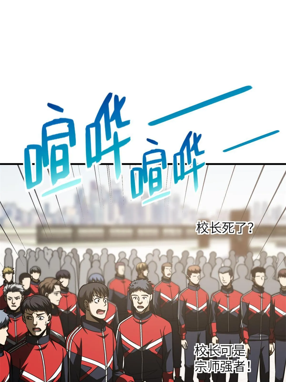 173 大变天 第8页
