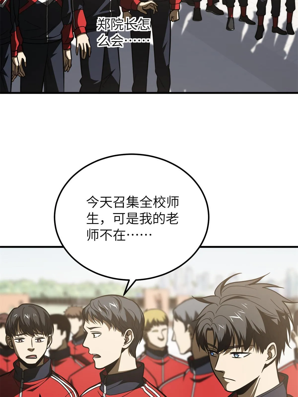 173 大变天 第9页
