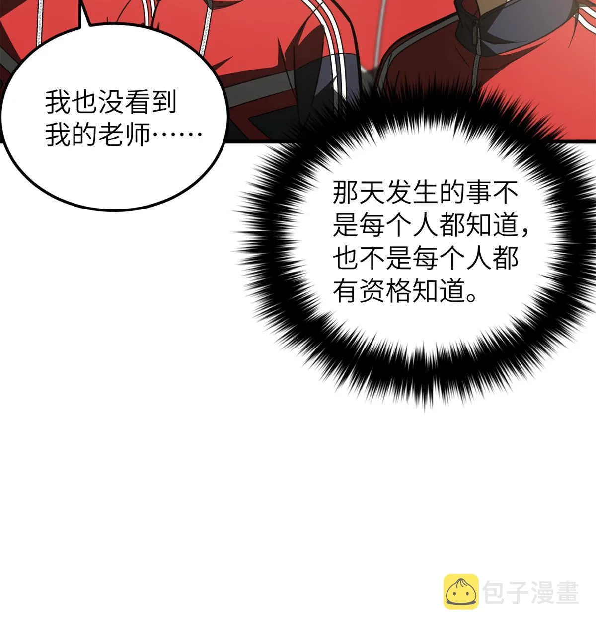 173 大变天 第10页