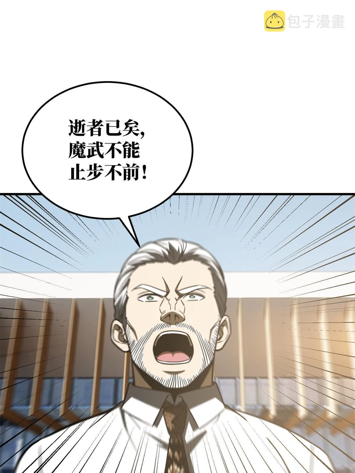 173 大变天 第11页