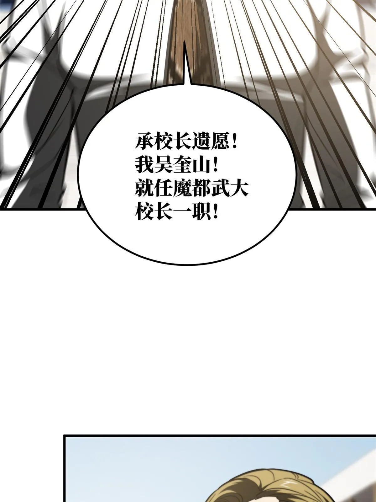 173 大变天 第12页