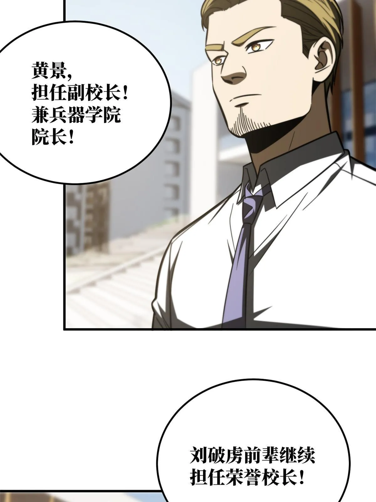 173 大变天 第13页