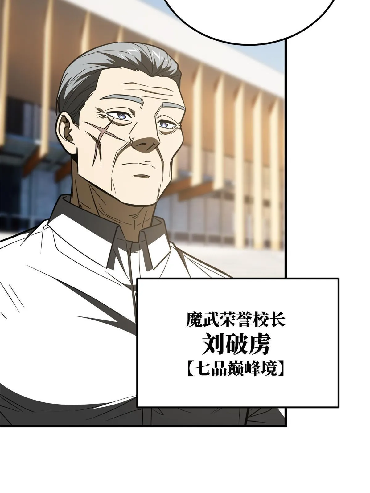 173 大变天 第14页