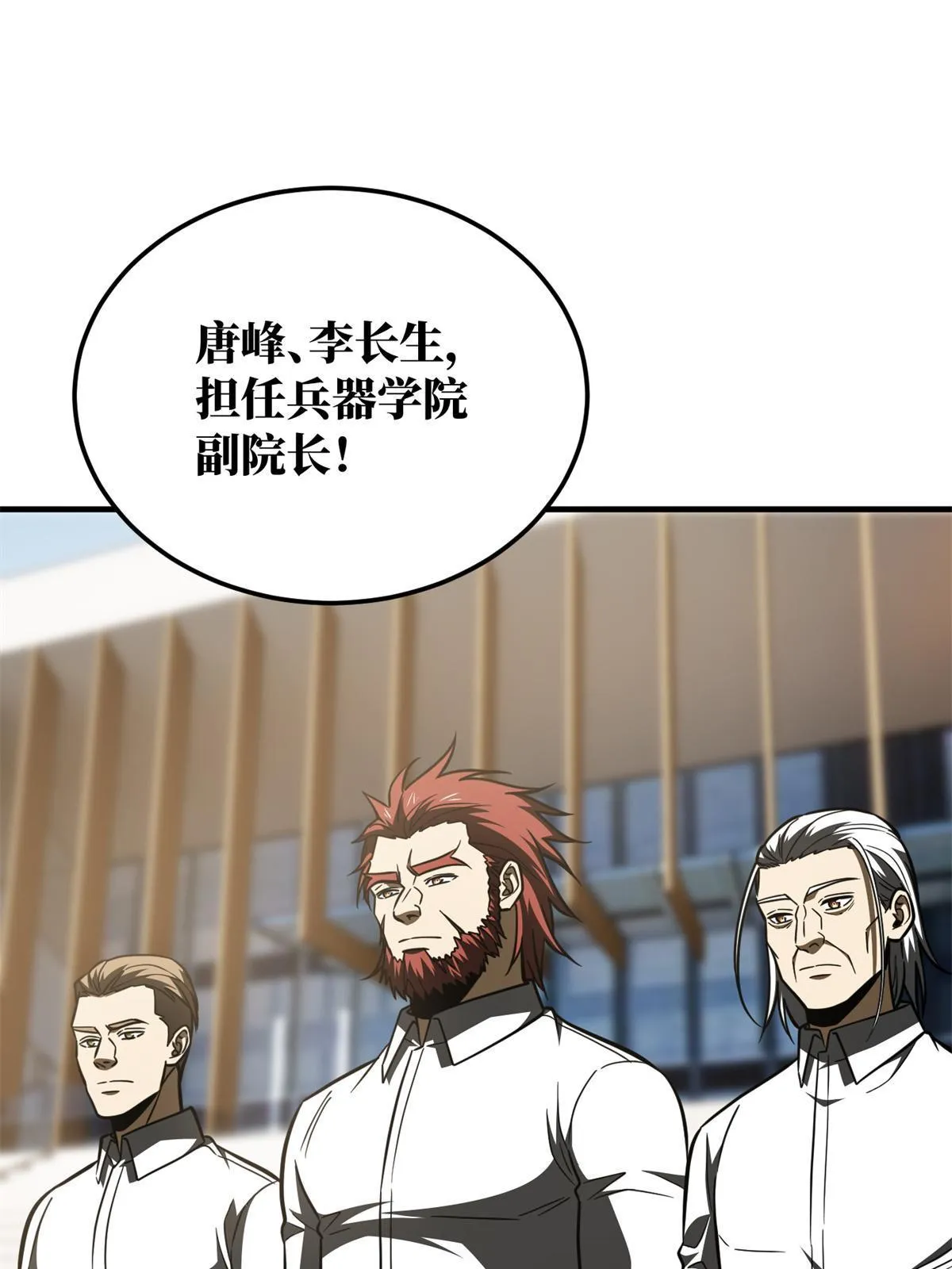 173 大变天 第15页