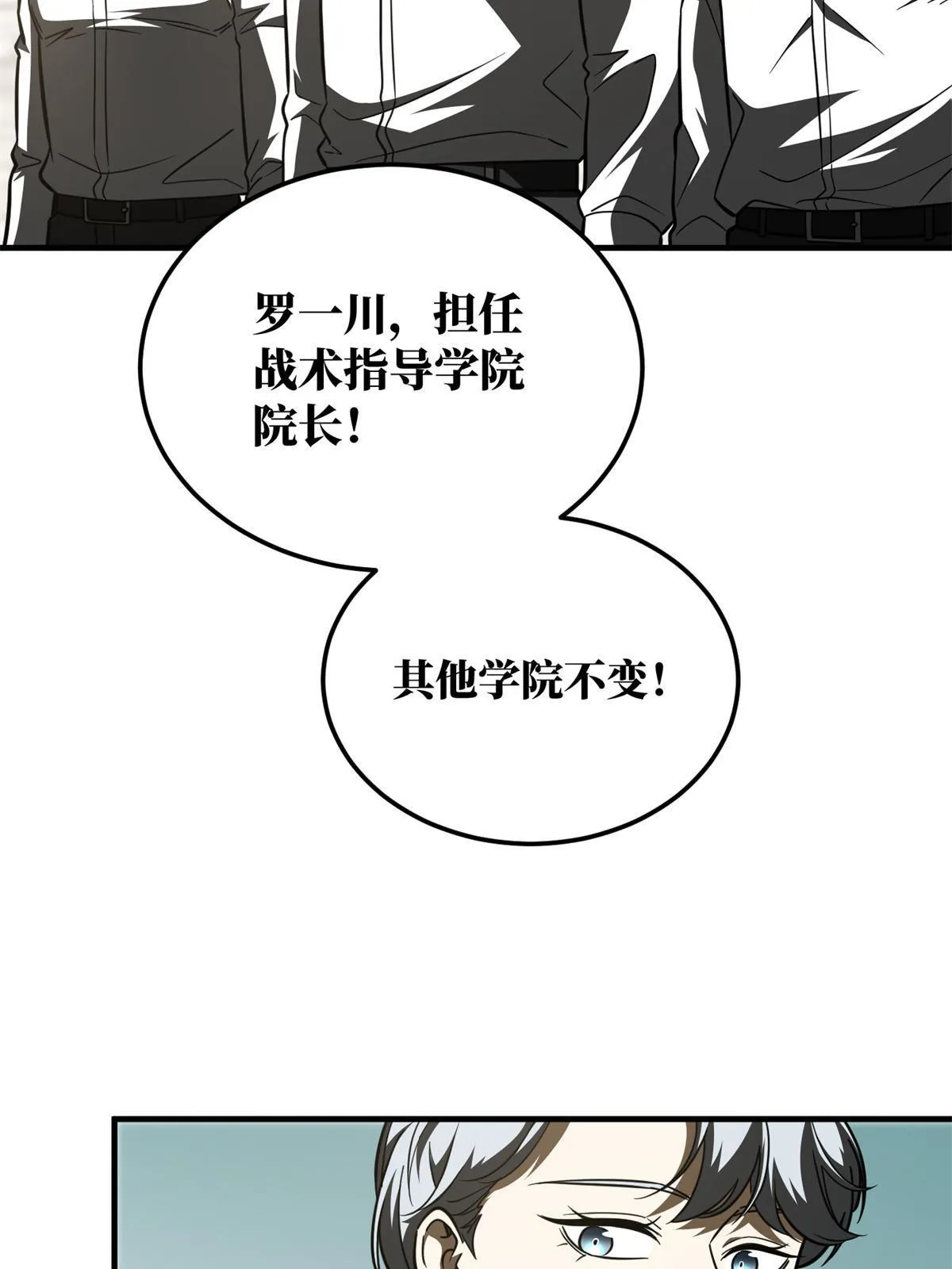 173 大变天 第16页