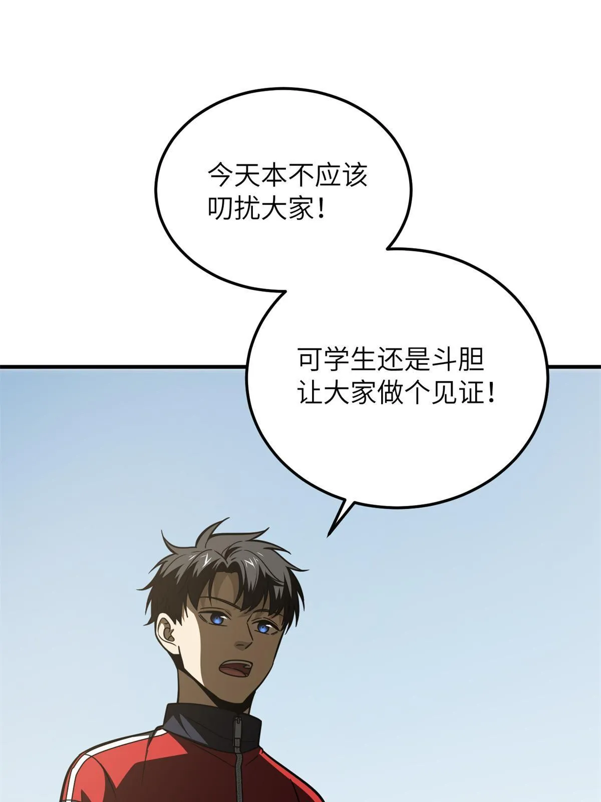 173 大变天 第19页