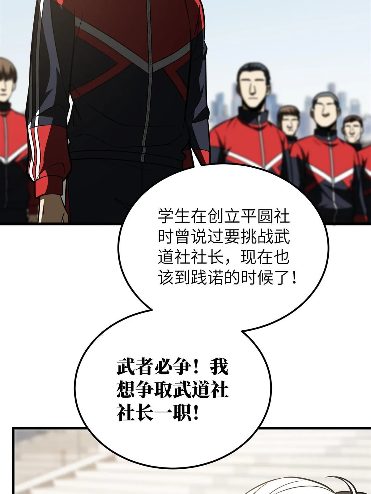 173 大变天 第20页