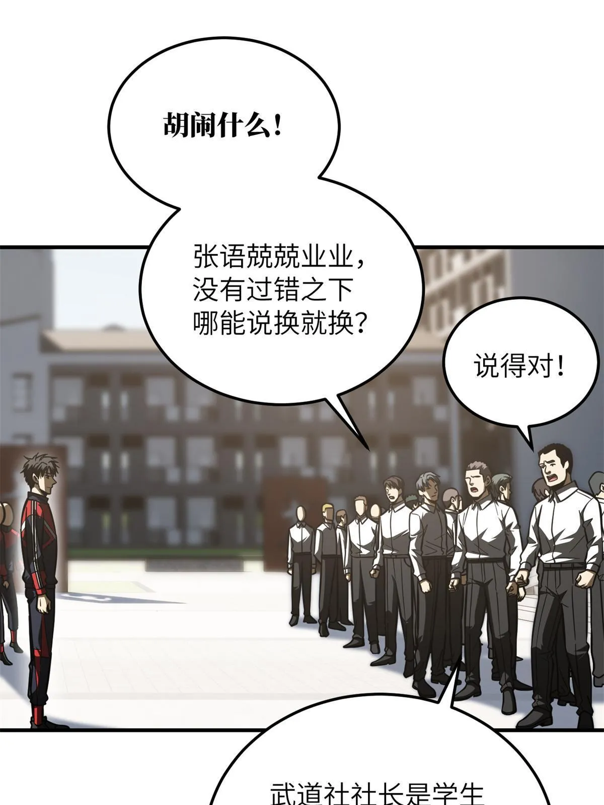 173 大变天 第22页