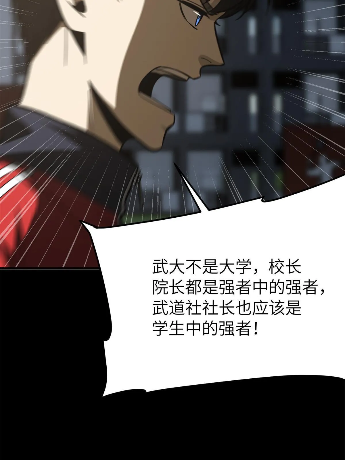 173 大变天 第24页