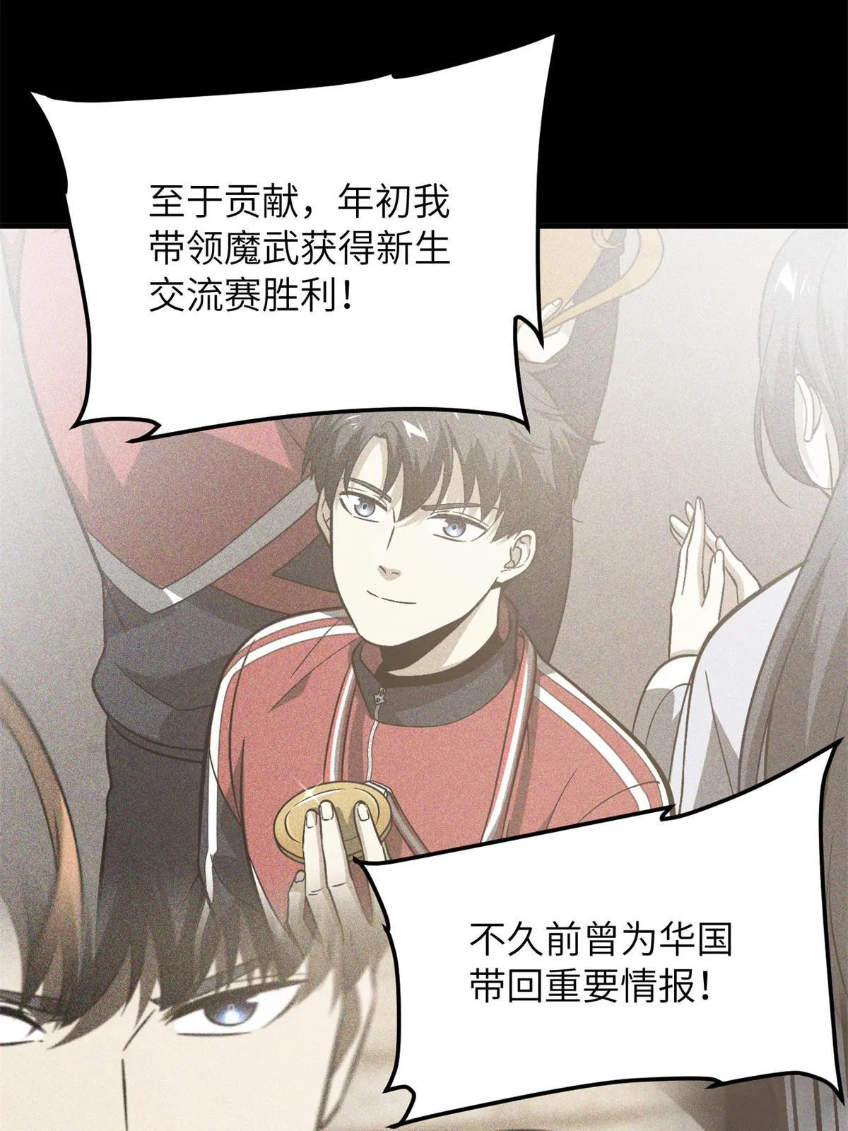 173 大变天 第25页