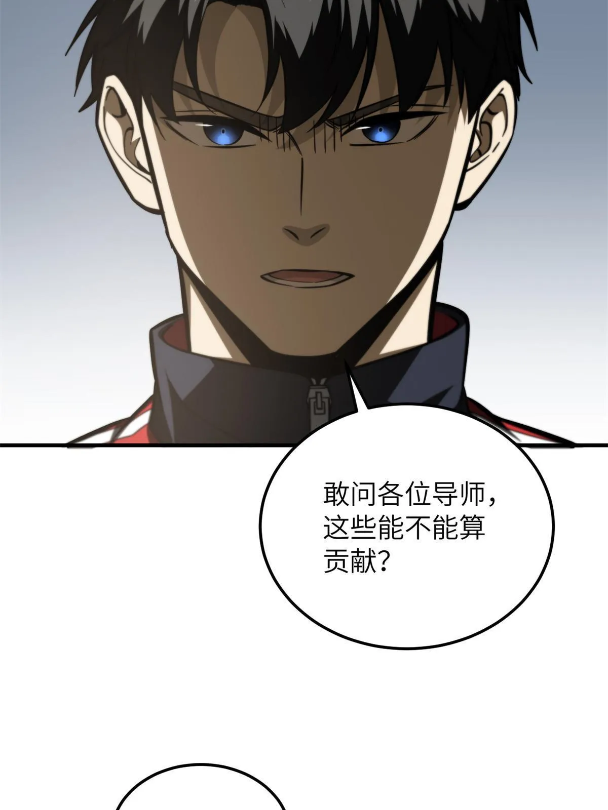 173 大变天 第27页