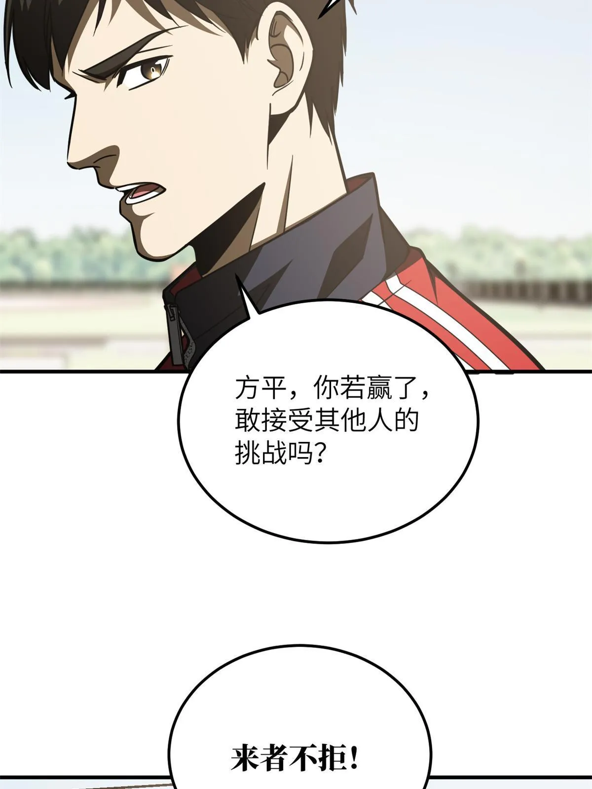 173 大变天 第31页