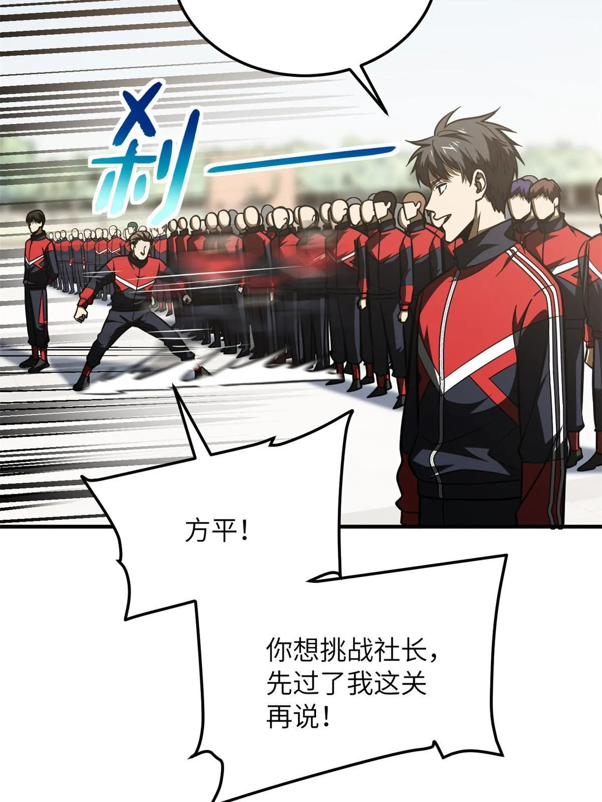 173 大变天 第32页