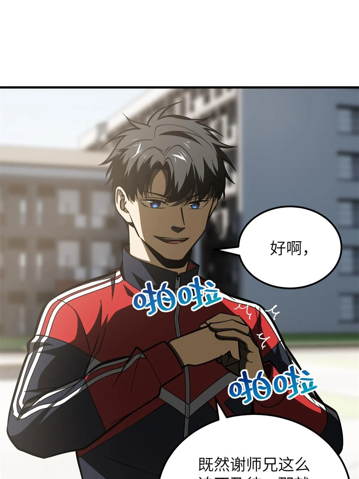 173 大变天 第34页
