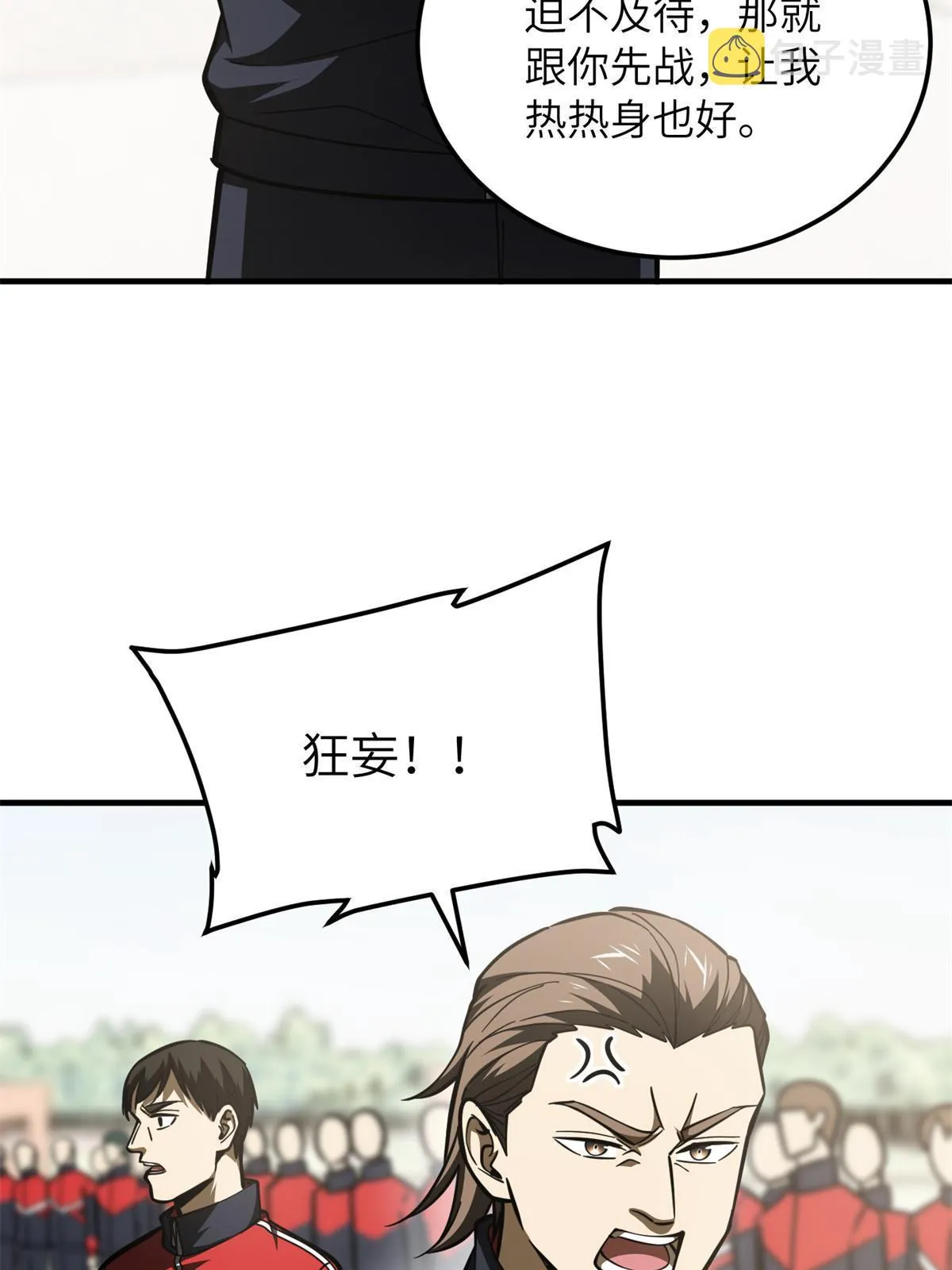 173 大变天 第35页