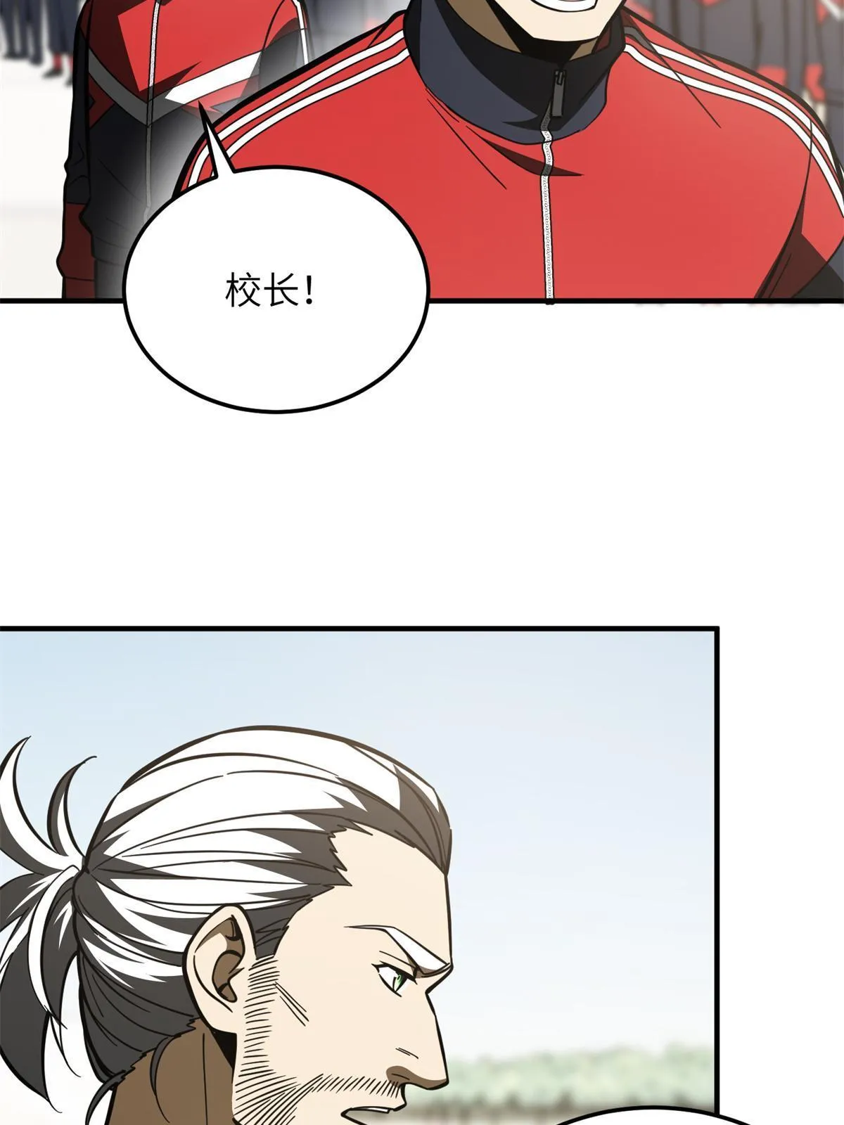 173 大变天 第36页
