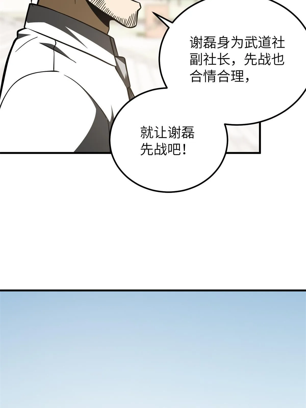 173 大变天 第37页