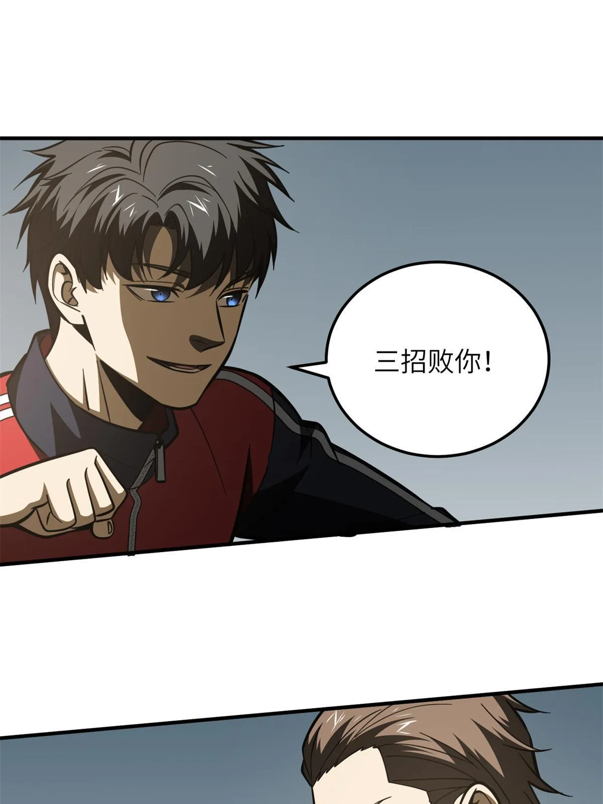 173 大变天 第39页