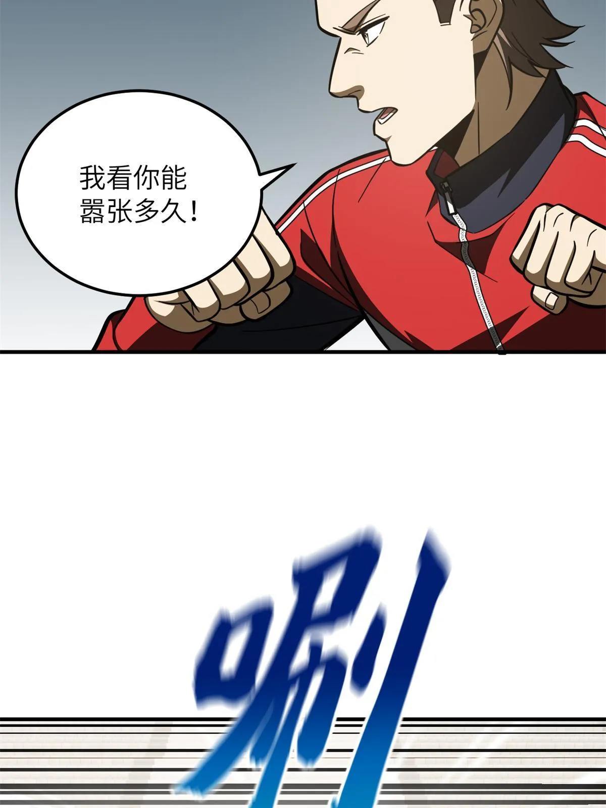 173 大变天 第40页