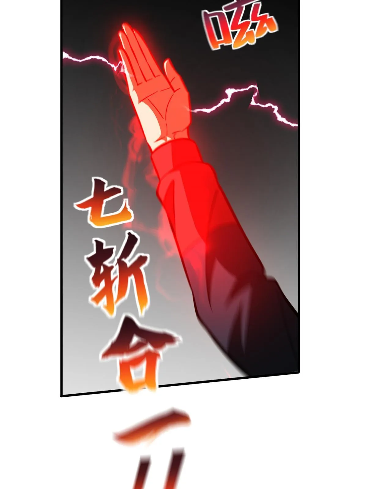 173 大变天 第42页