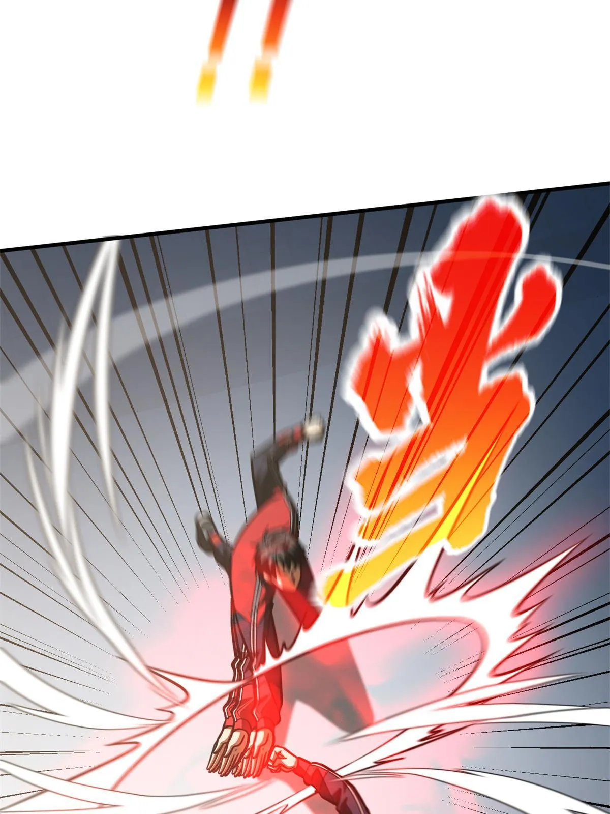 173 大变天 第43页