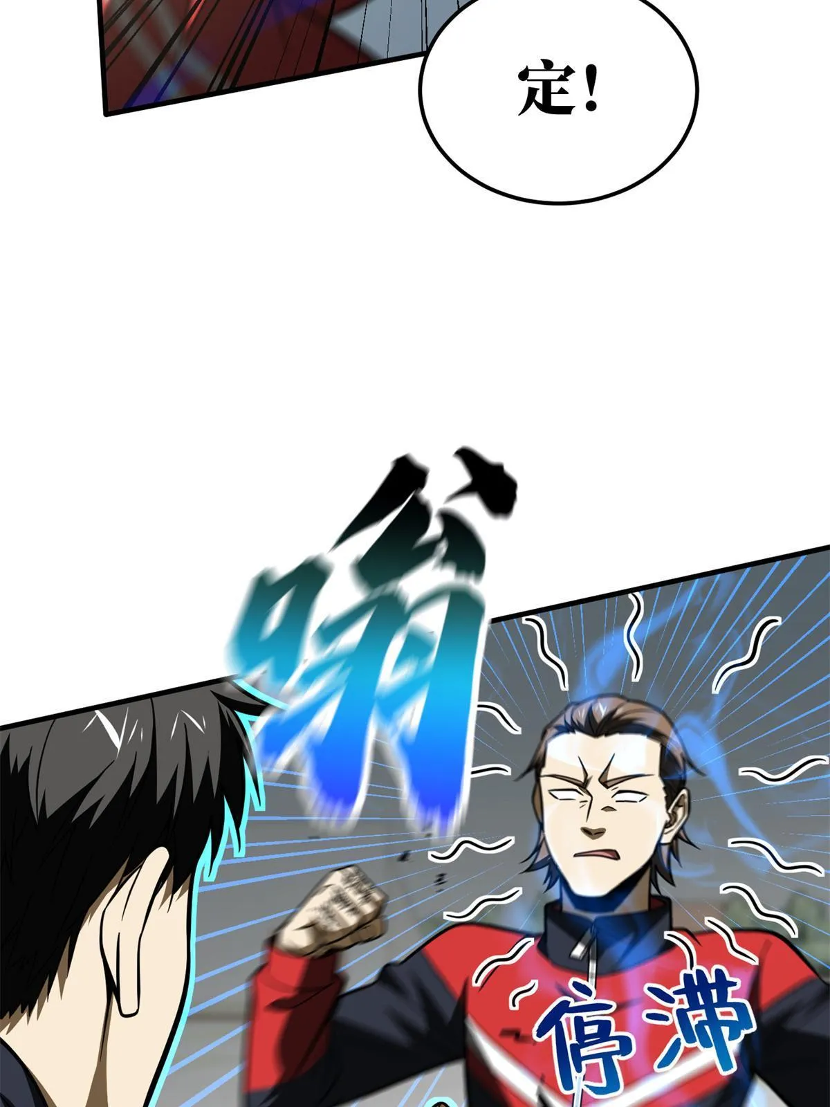 173 大变天 第47页