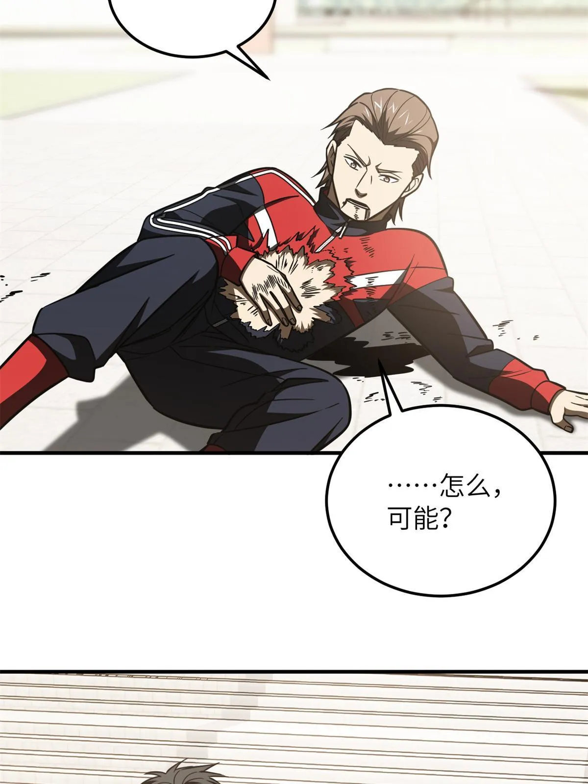 173 大变天 第57页