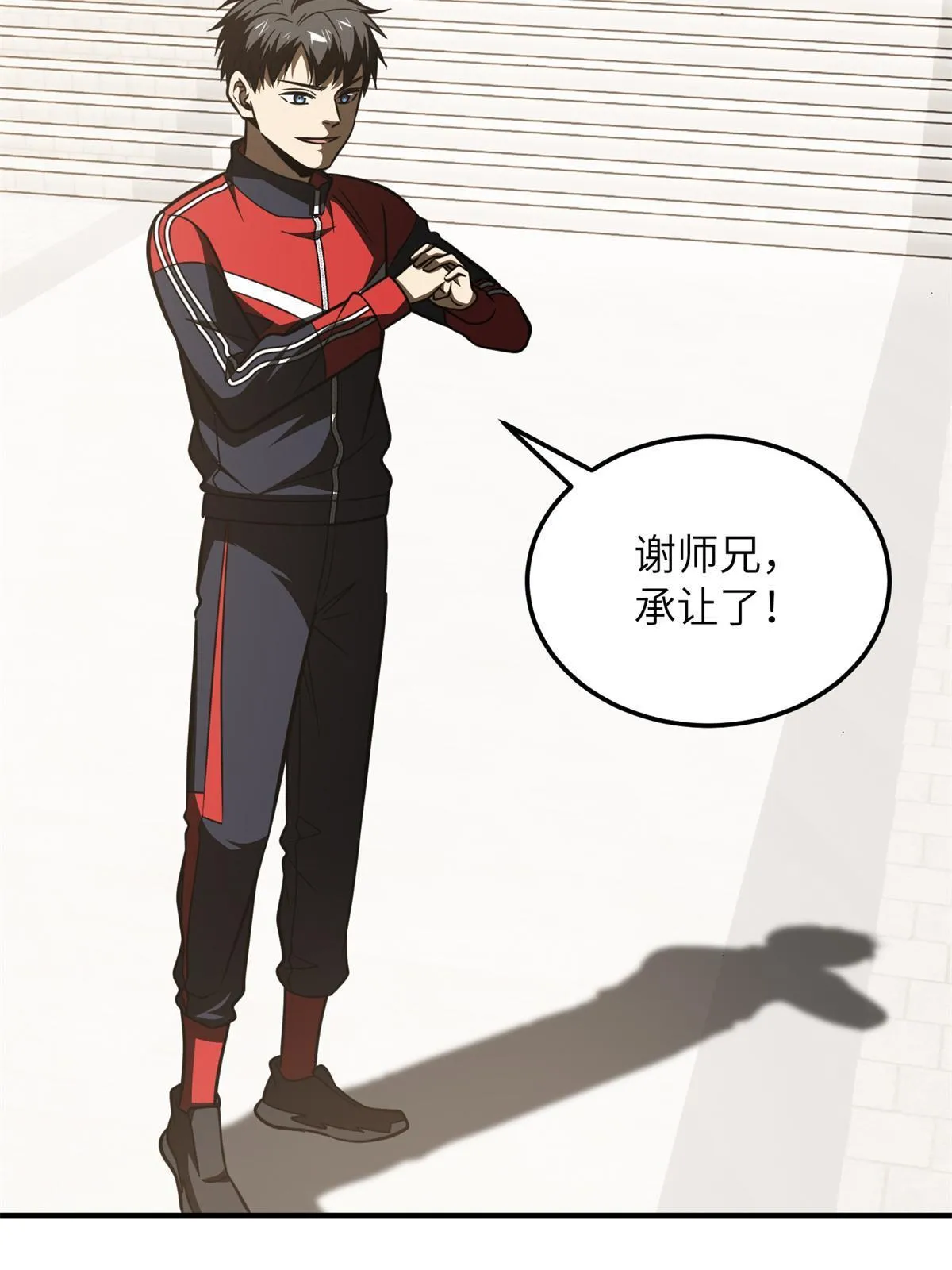 173 大变天 第58页