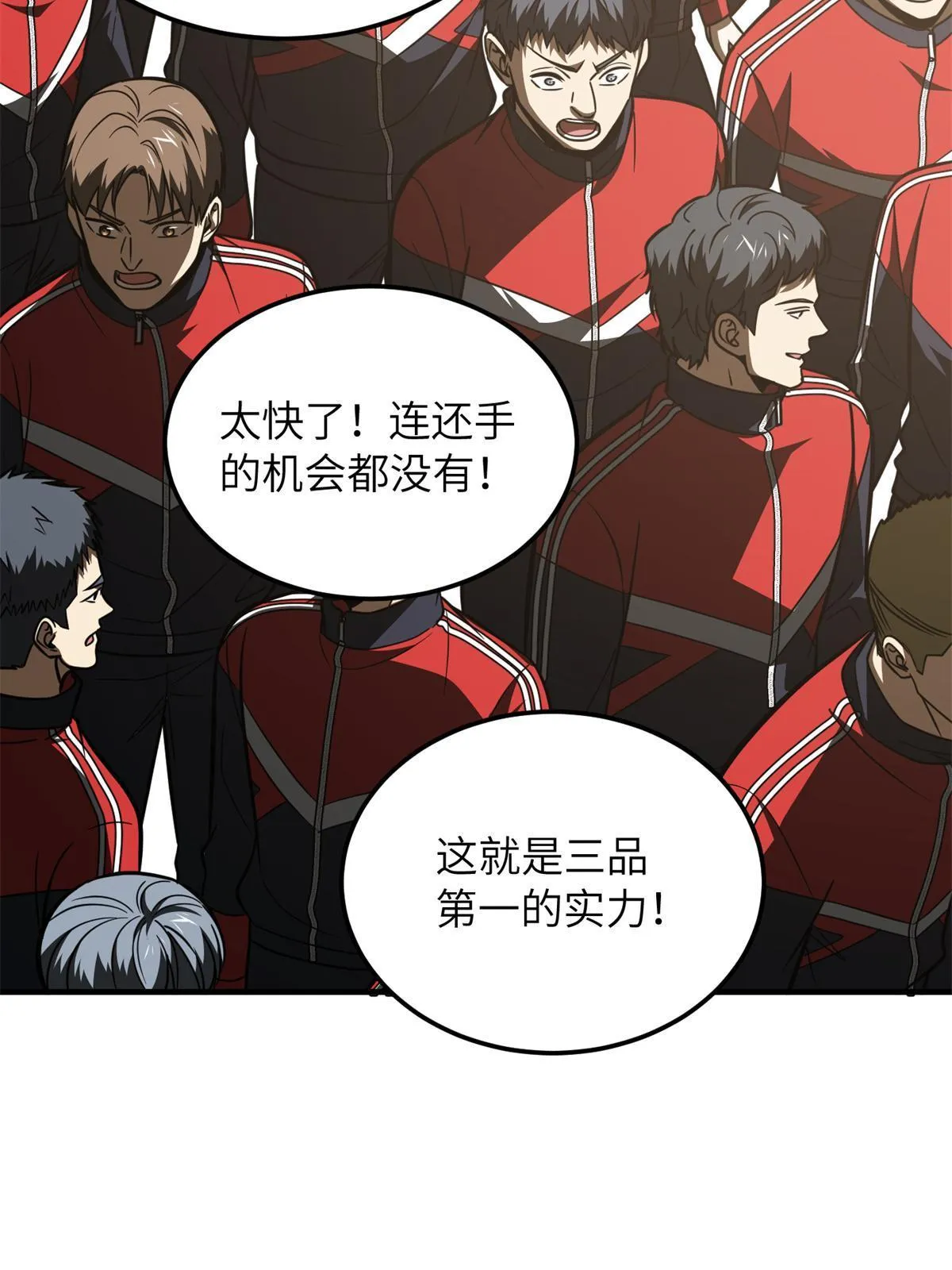 173 大变天 第61页