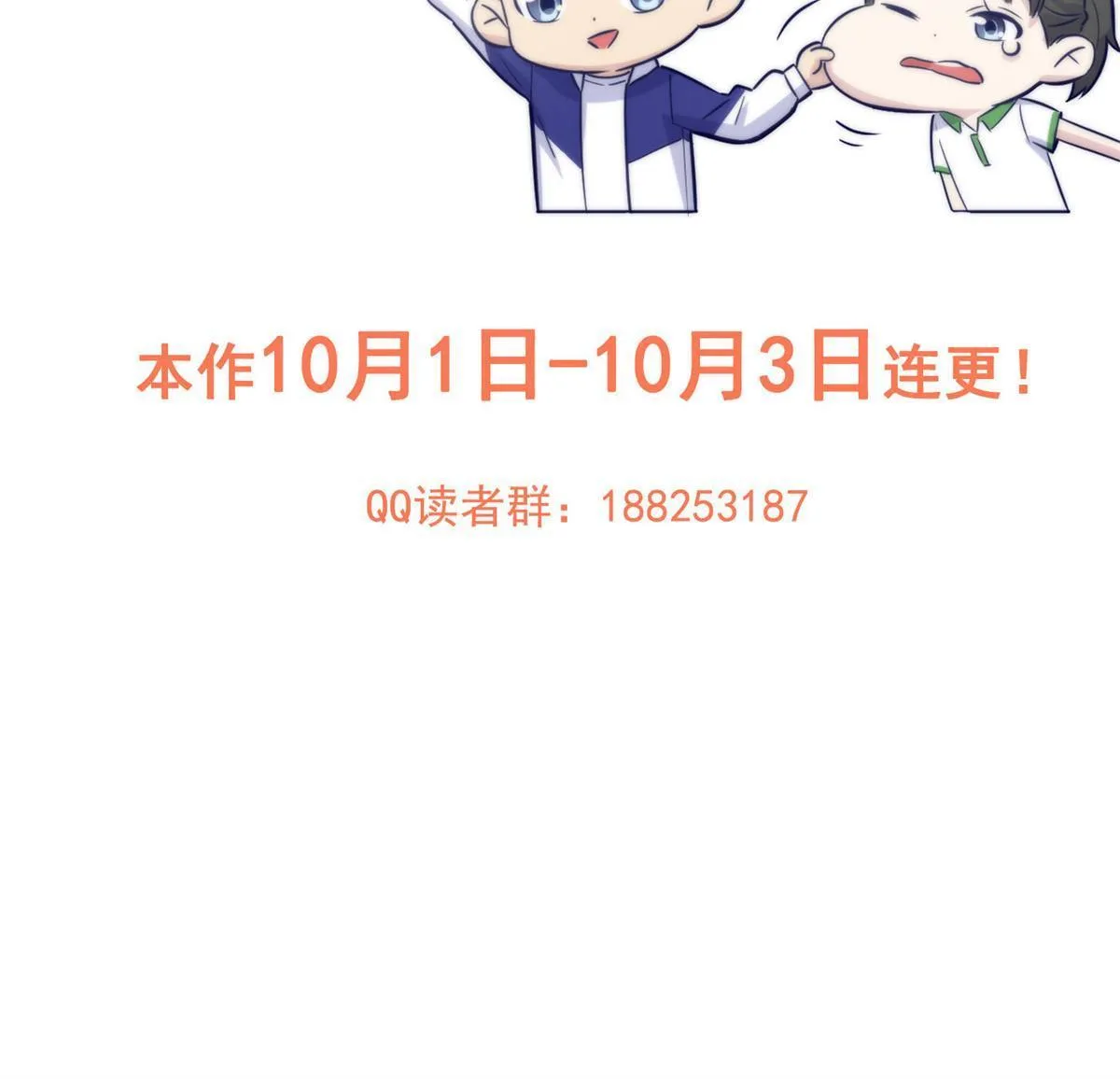 173 大变天 第65页