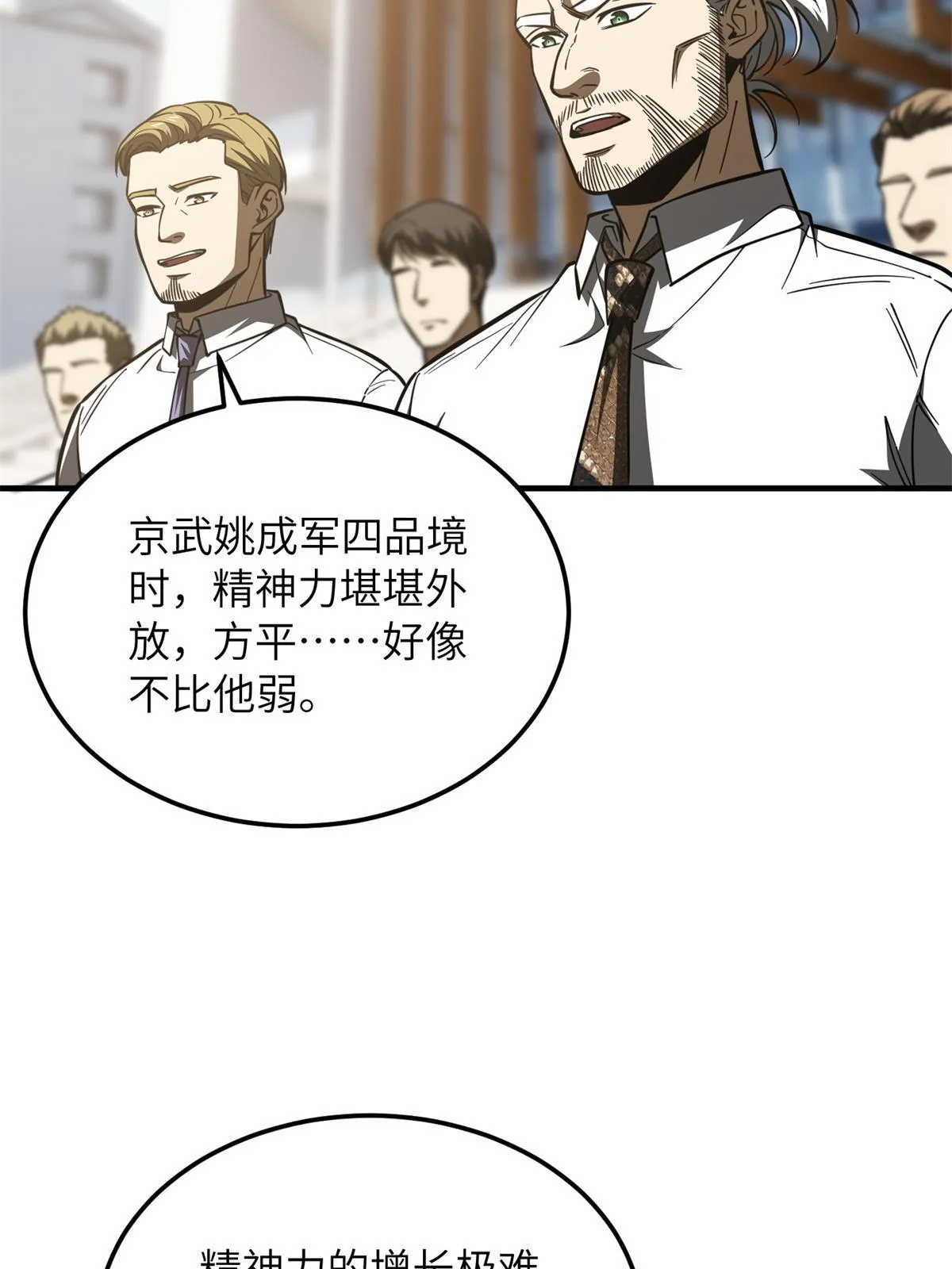 174 差距 第3页