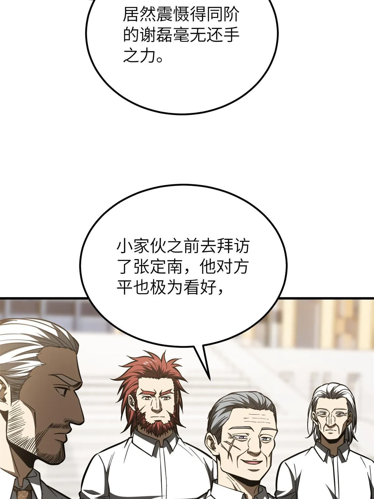 174 差距 第5页