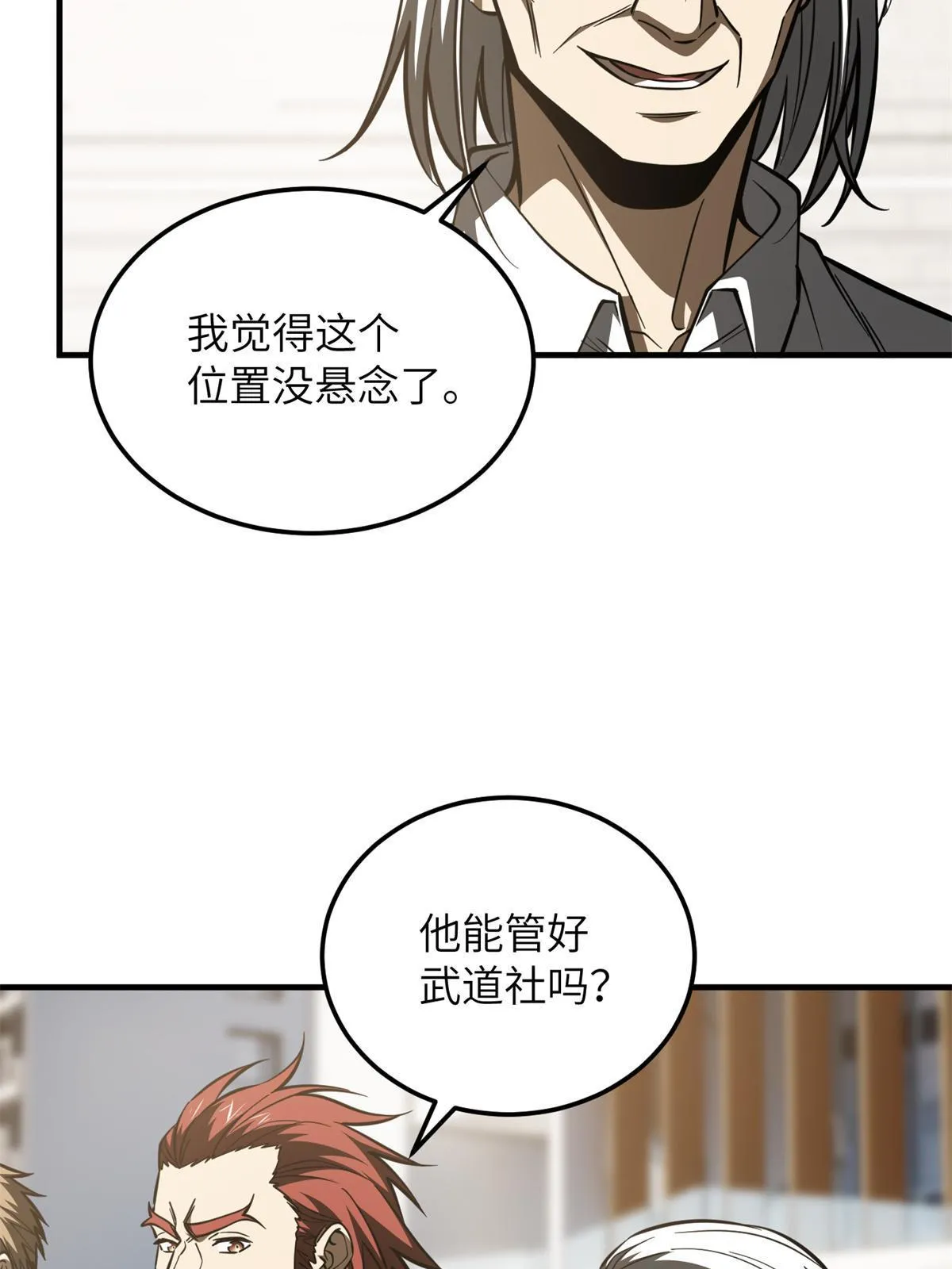 174 差距 第7页