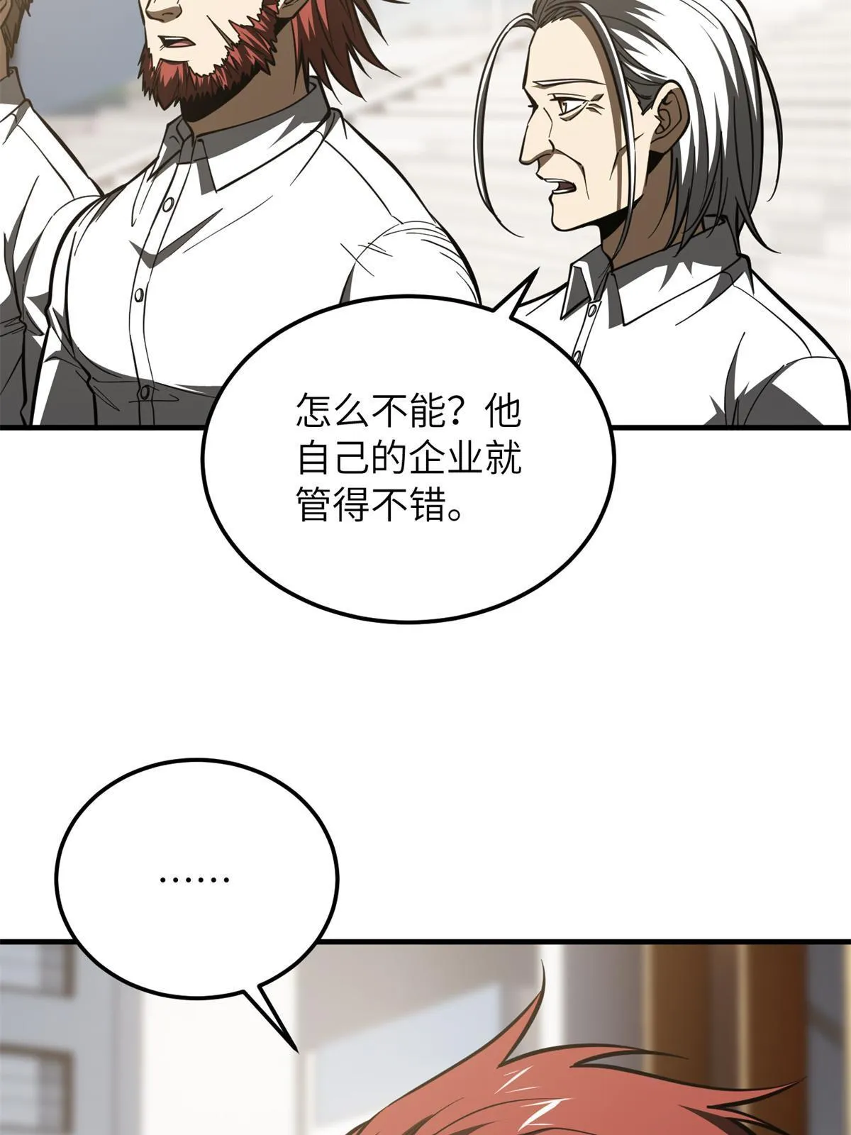 174 差距 第8页