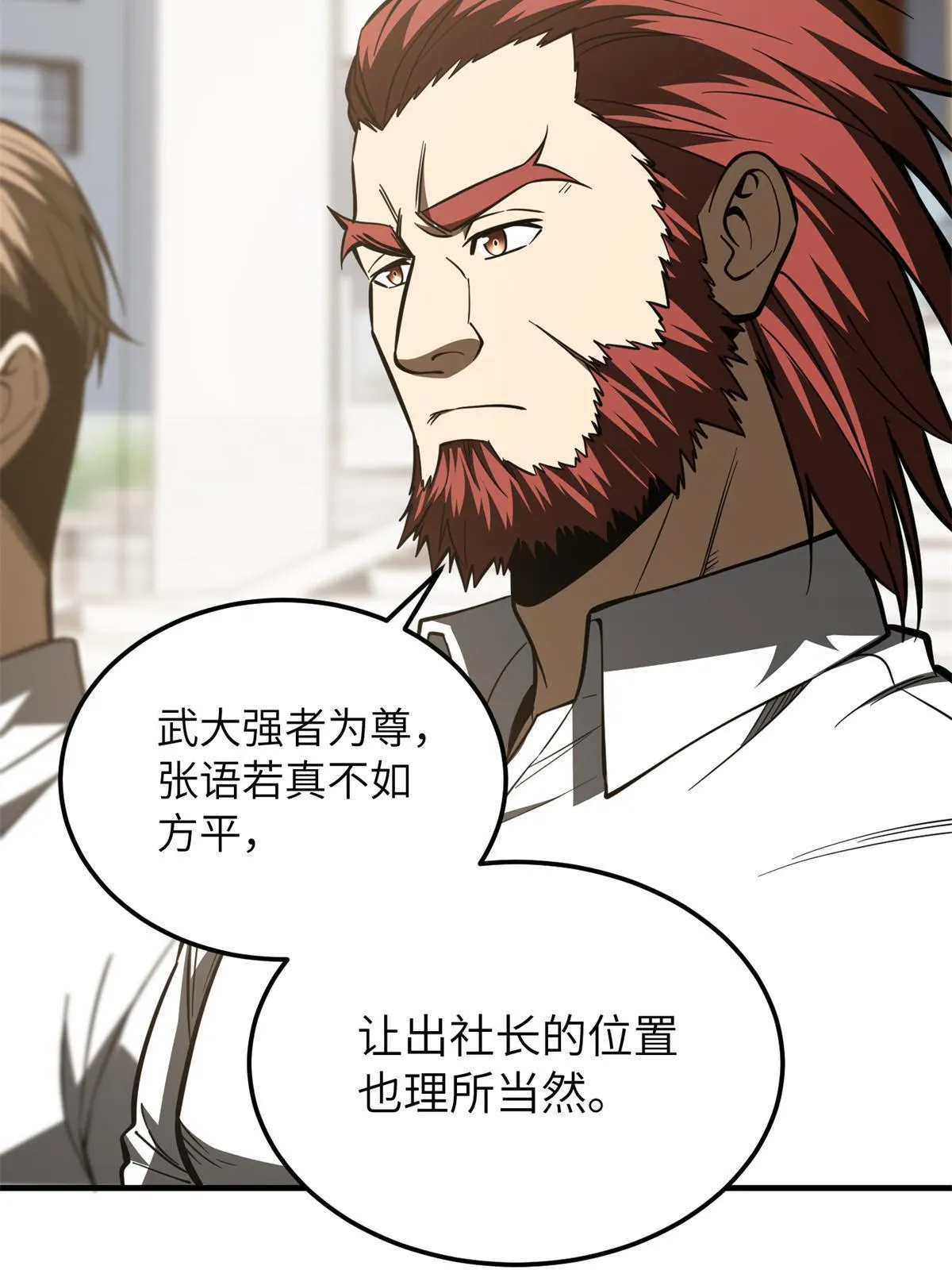 174 差距 第9页