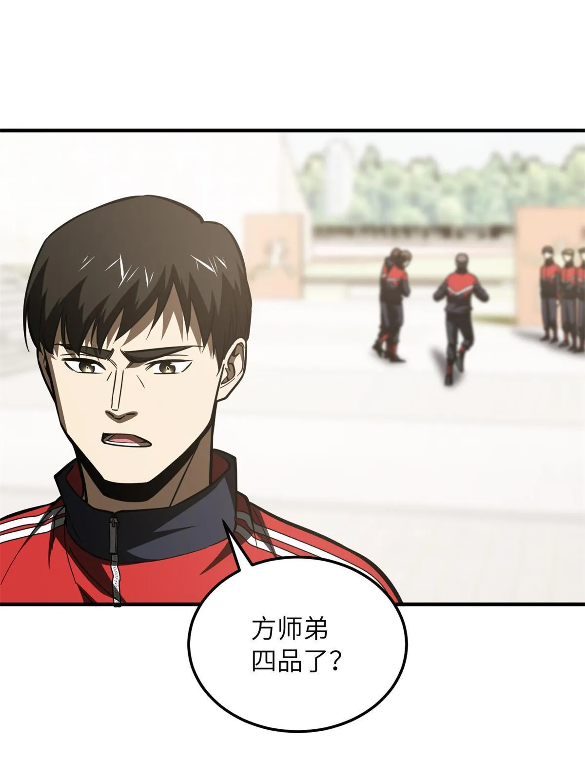 174 差距 第12页