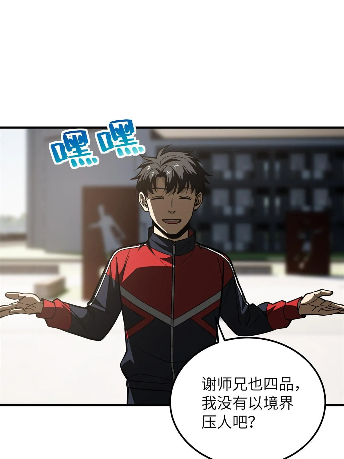 174 差距 第13页