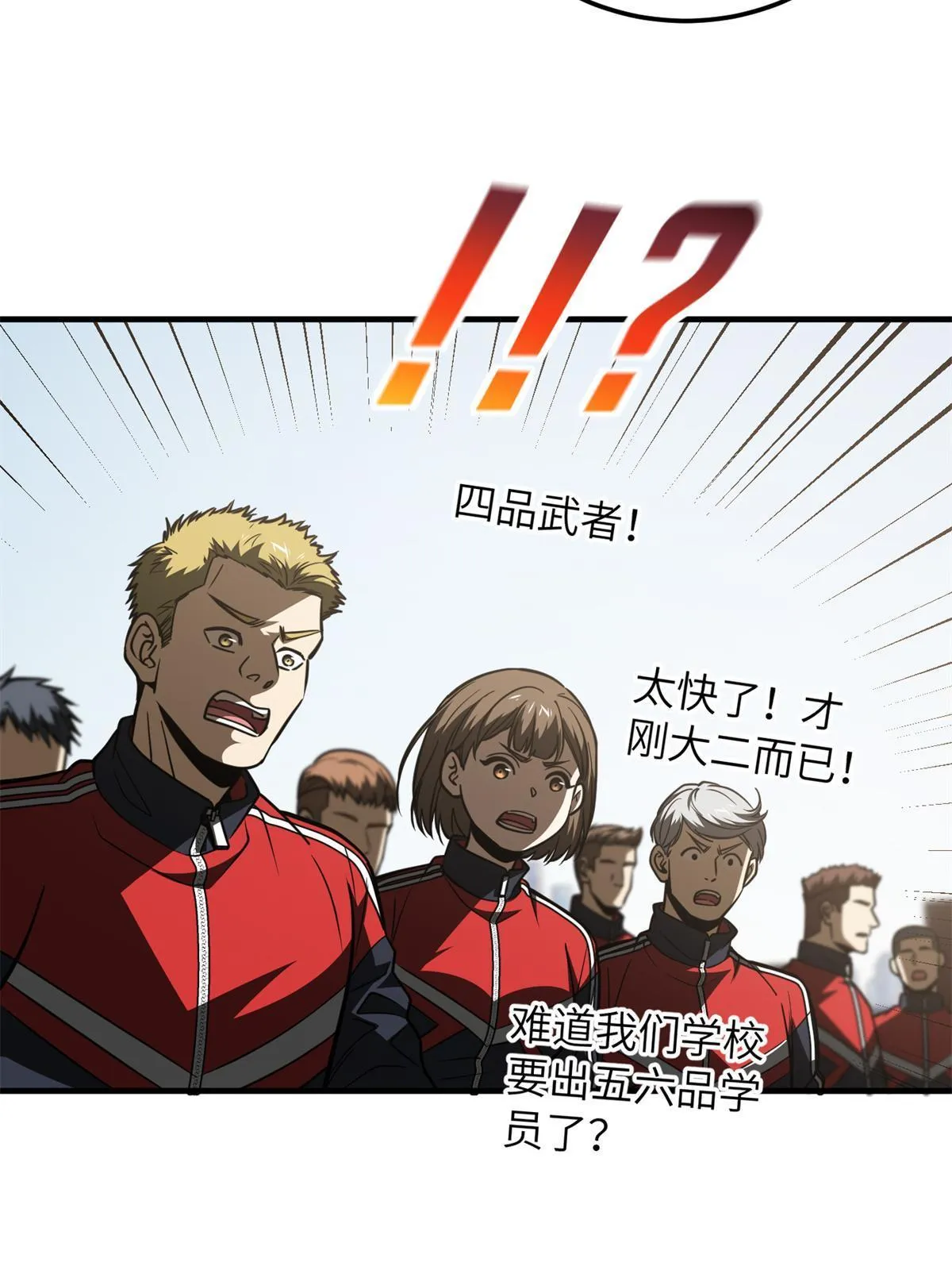 174 差距 第14页