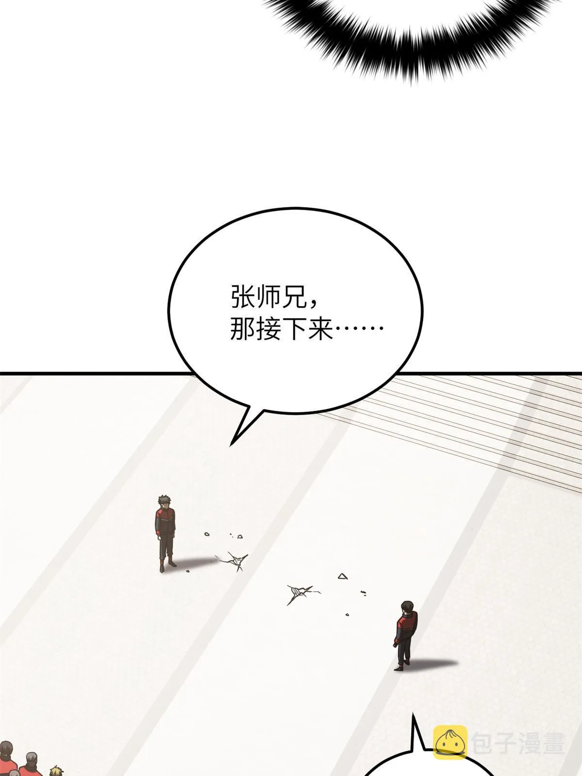 174 差距 第16页