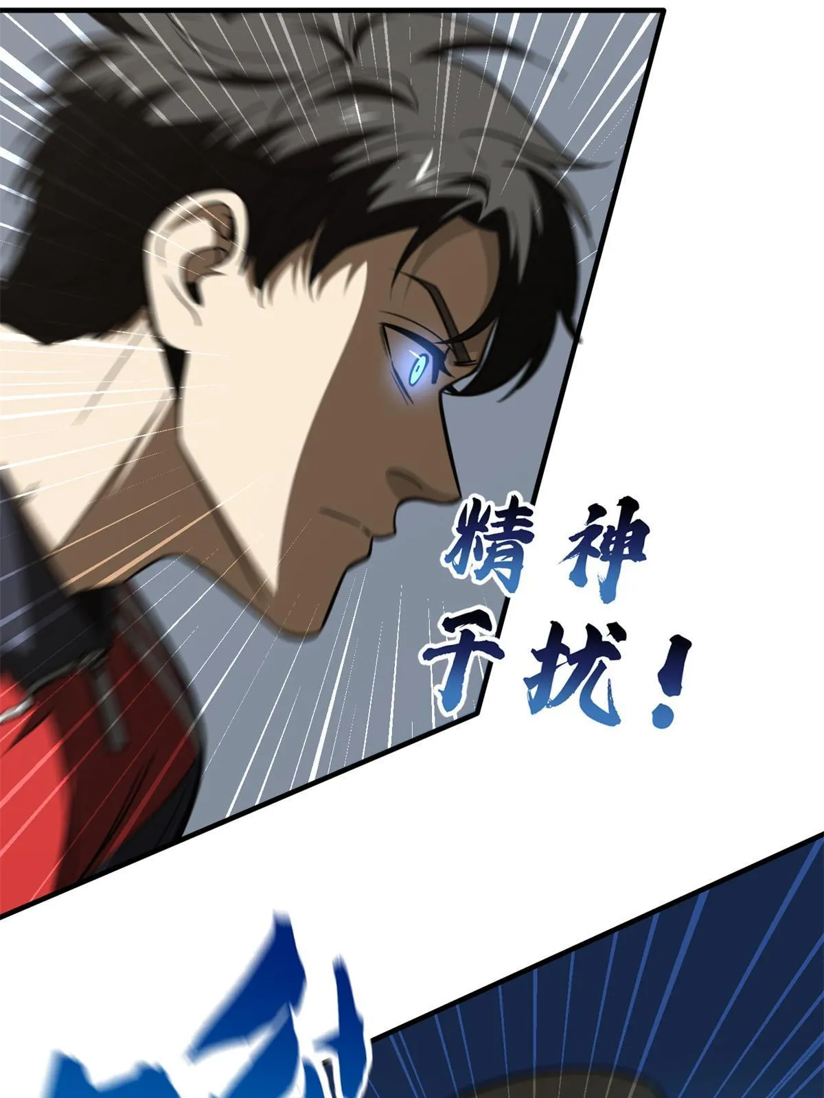 174 差距 第20页