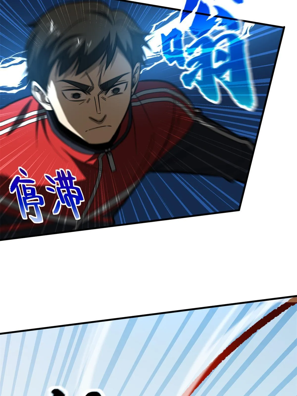174 差距 第28页