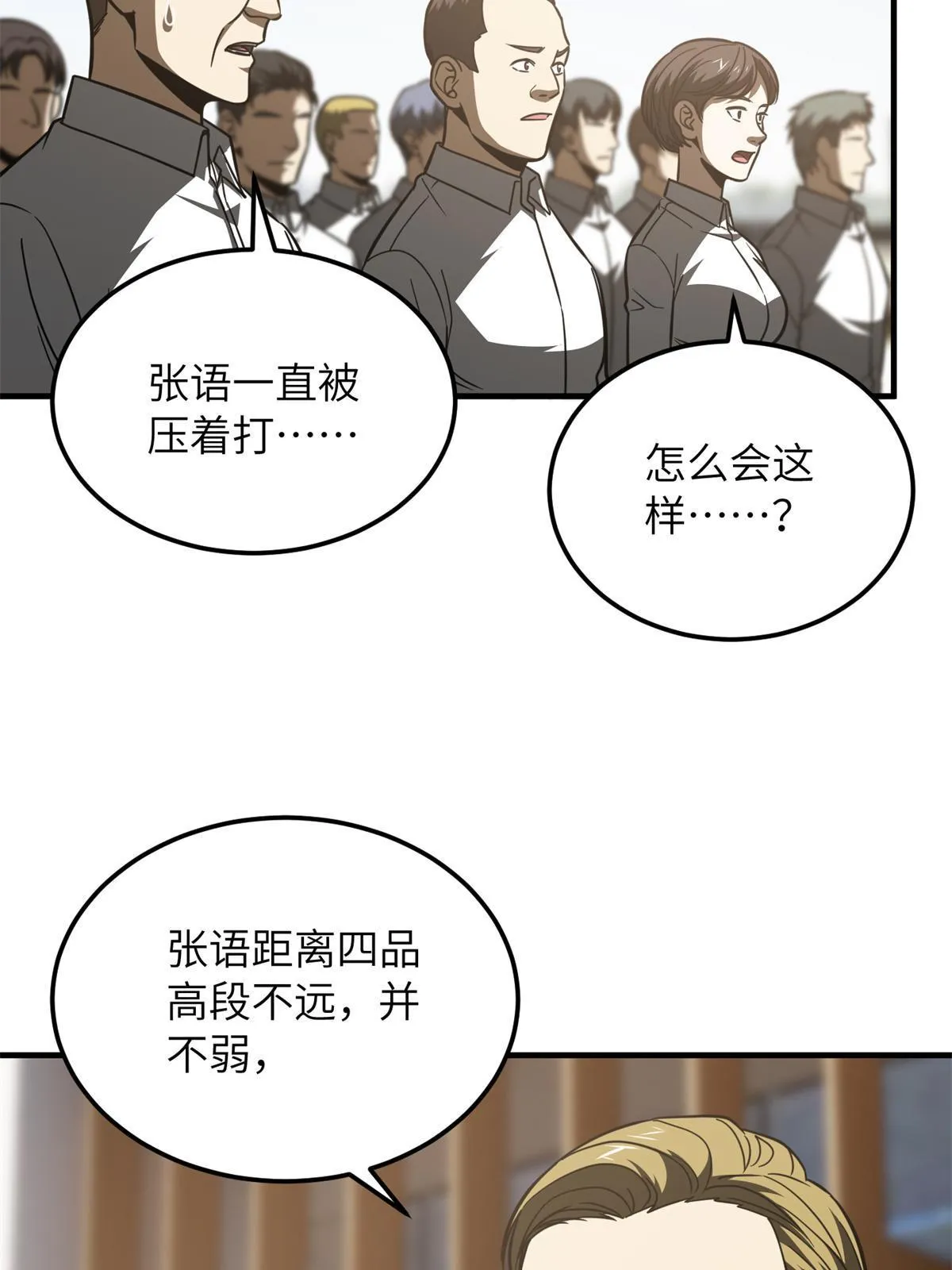174 差距 第39页