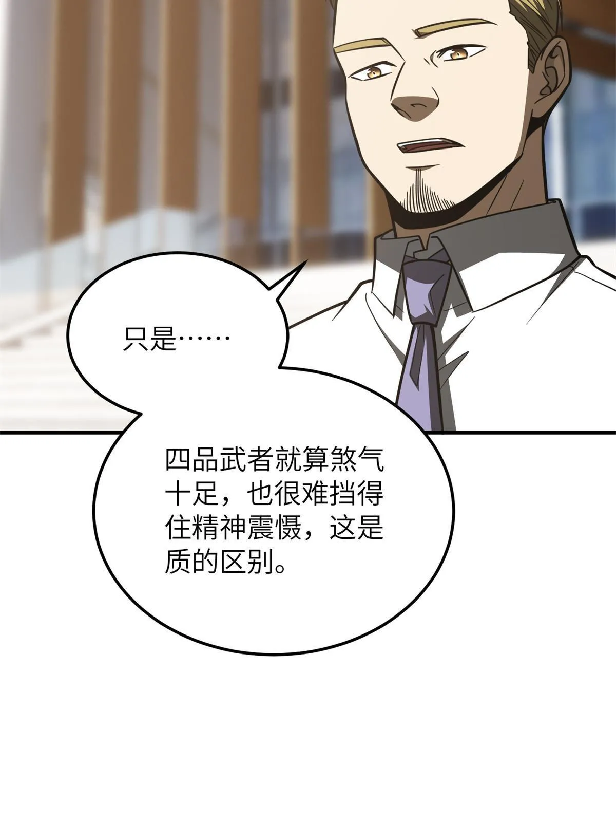 174 差距 第40页