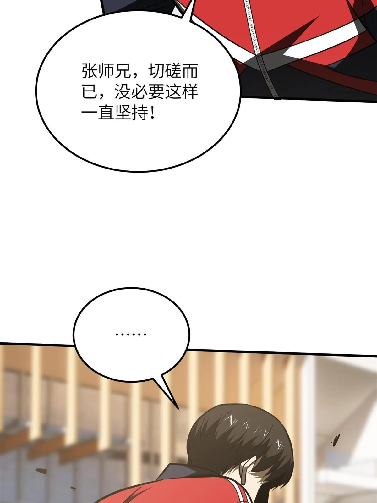 174 差距 第47页