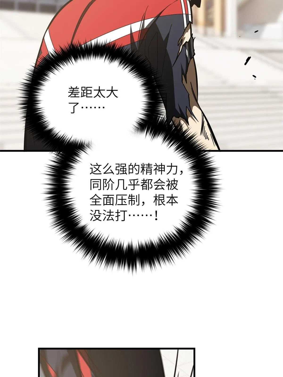 174 差距 第48页