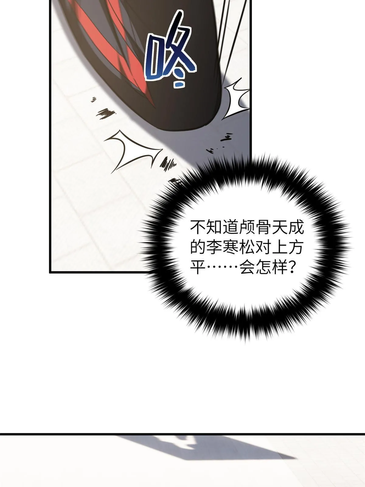 174 差距 第49页