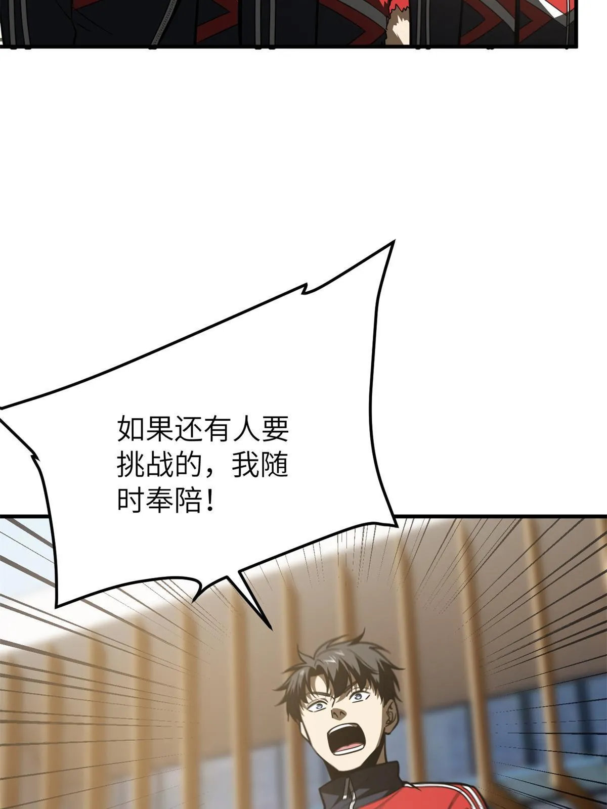 174 差距 第53页