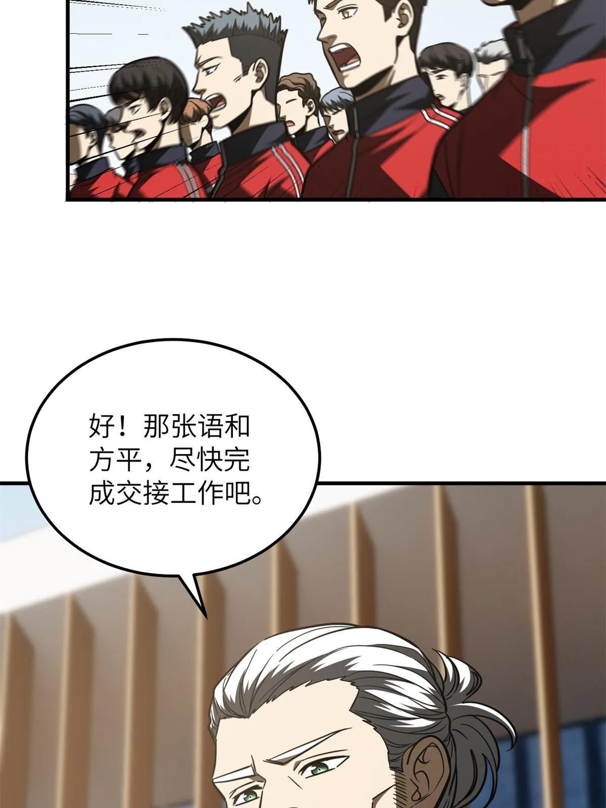 174 差距 第60页