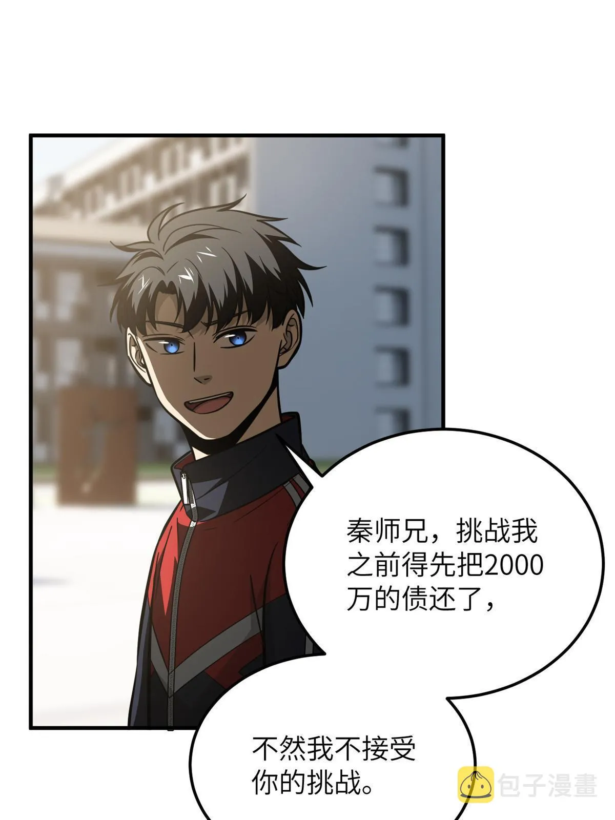 174 差距 第68页