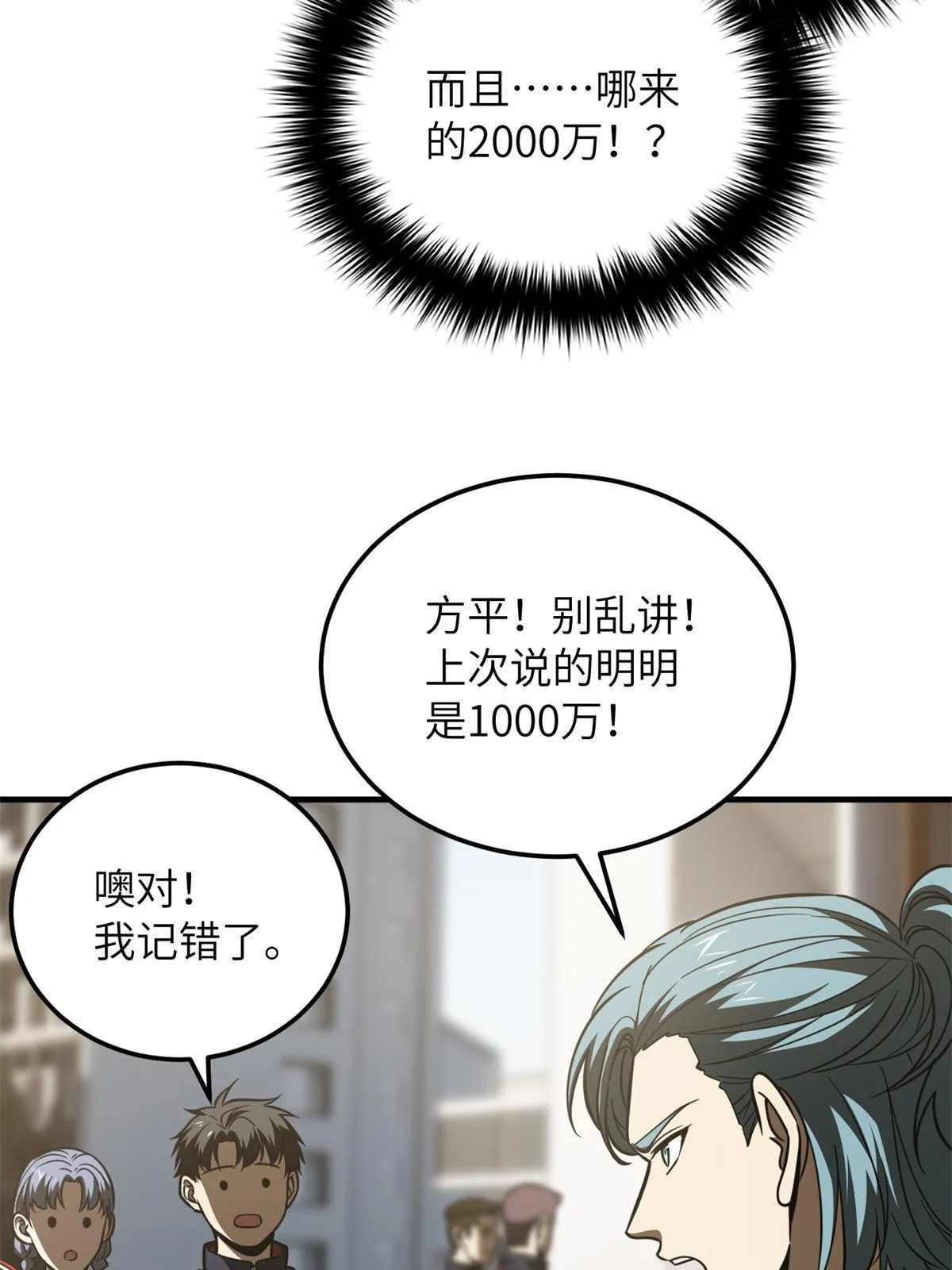 174 差距 第70页